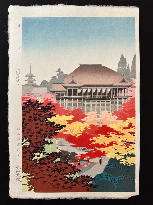 The performance platform of Kiyomizu temple in the autumn, Kyoto - Rare - NO RESERVE PRICE - Kusaka Kenji 日下賢二  (b 1936) - Japan