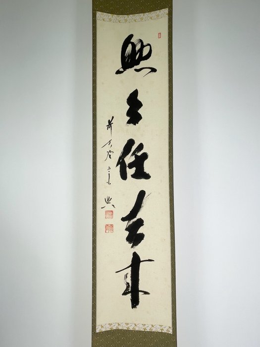 Calligraphy Hanging Scroll af Nishigaki Munenori Rinzai Zen Master of Daitokuji Temple Gokurakuji - Papir - Japan - Shōwa-periode (1926-1989)	God stand - 182 cm	NULL	NULL	NULL	Rulleender: Træ\n\n182×345×25 cm\n183 g\n445 g i alt\n\n【Kære køber】\nVi sender med EMS lufttransport med sporingsnummer\n\nAfhængigt af politikkerne i dit land　område kan andre gebyrer såsom takster blive opkrævet\n\n【Introducere mig selv】\n\nJeg er en japansk sælger der bor i Japan og tilbyder genstande til auktion fra andre japanske samlere over hele landet Byd med ro i sindet og vær med i spændingen!	2024-08-25 13:35:49	2024-09-19 15:16:18