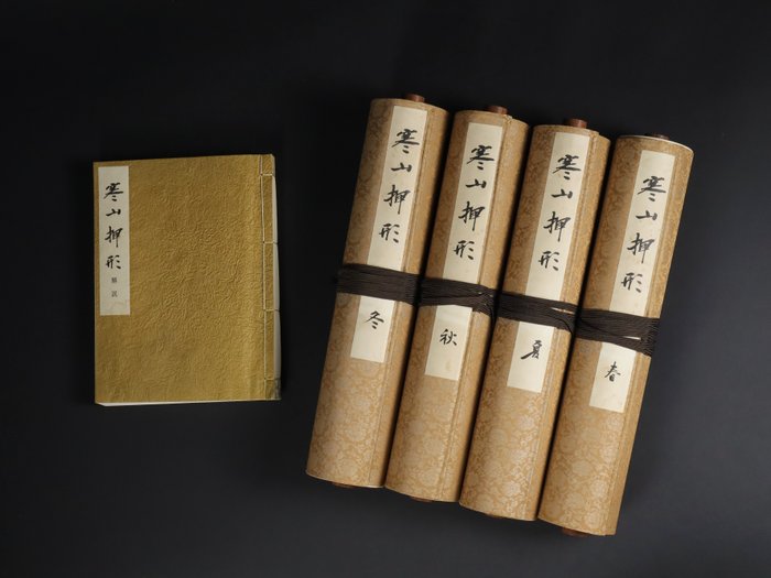 Kanzan Oshigata 寒山押形 Set of 4 Scrolls 303/500 with Original Wooden Box - Sato Kanichi 佐藤貫一 - Japan