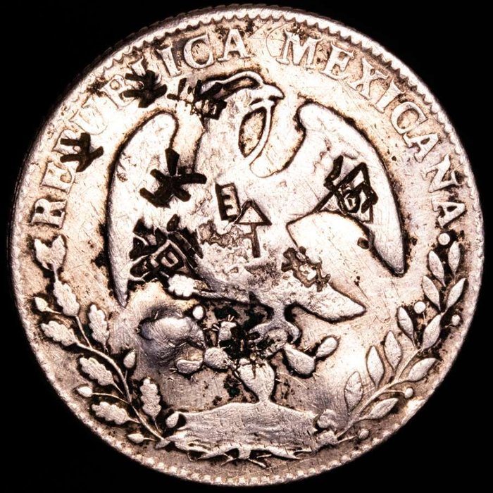 Mexico 8 Reales Minted in Guanajuato (Go) 1861 Assayer PF Chinese chops  (Ingen mindstepris)