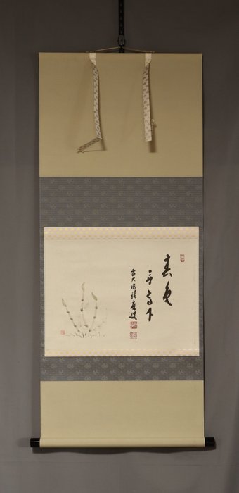 春色無高下 Shunshoku kouge naku, Zen-go og padderok maleri af ukendt kunstner - Papir - Fukumoto Sekiou (1930-?) - Japan - Shōwa-periode (1926-1989)