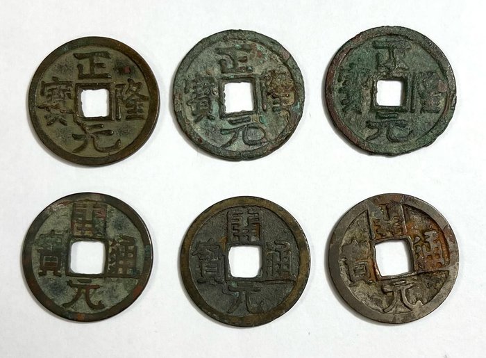 Kina. 1 Cash 621-1161 (6 coins) Kaiyuan / Zhenlong  (Ingen mindstepris)