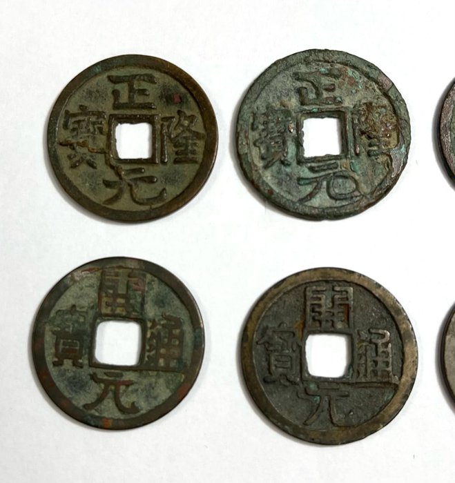 Kina. 1 Cash 621-1161 (6 coins) Kaiyuan / Zhenlong  (Ingen mindstepris)