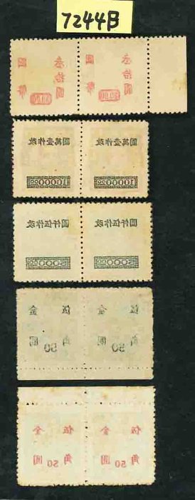 China - 1878-1949  - Tillægskompensation på omvendt sorters indsamling