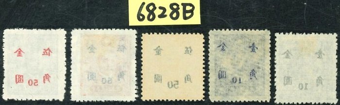 China - 1878-1949  - Tillægskompensation på omvendt sorters indsamling