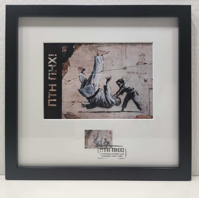 Banksy (1974) - "ПТН ПНХ" (Fck Ptn) Banksy framed first day cancelation stamped