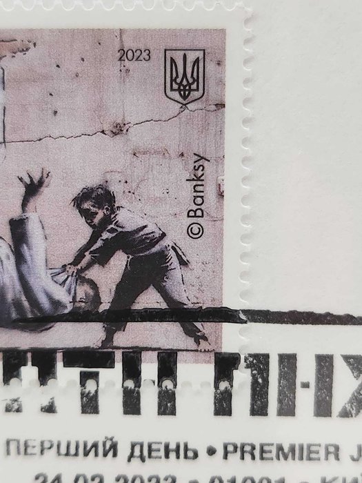 Banksy (1974) - "ПТН ПНХ" (Fck Ptn) Banksy framed first day cancelation stamped