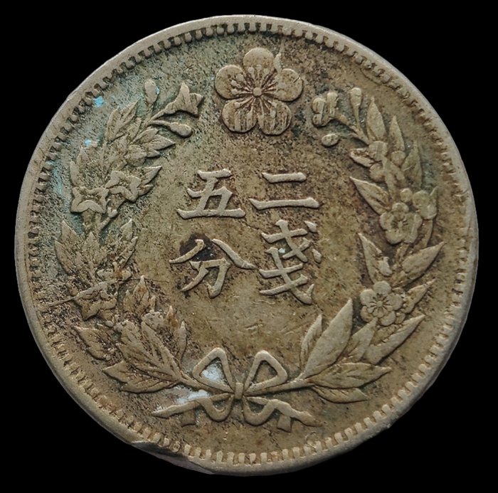 Korea, Kongeriget Joseon - Yang (1892-1897). 1/4 Yang Yi Hyong Year 505 (1896) KM# 1110, JNDA# 18-7  (Ingen mindstepris)