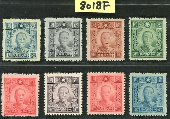 China - 1878-1949  - Junk/reaper sæt op til 50cts  Martyrs og SYS sæt