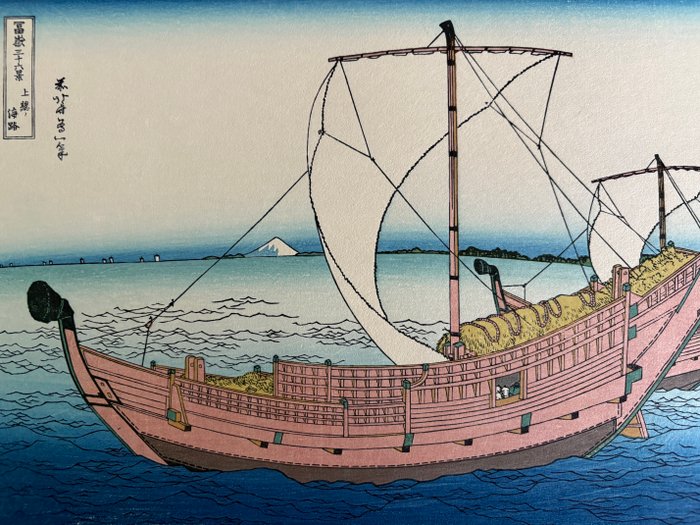 The Kazusa Province sea route - "Thirty-six Views of Mount Fuji" - Katsushika Hokusai (1760-1849) - Japan