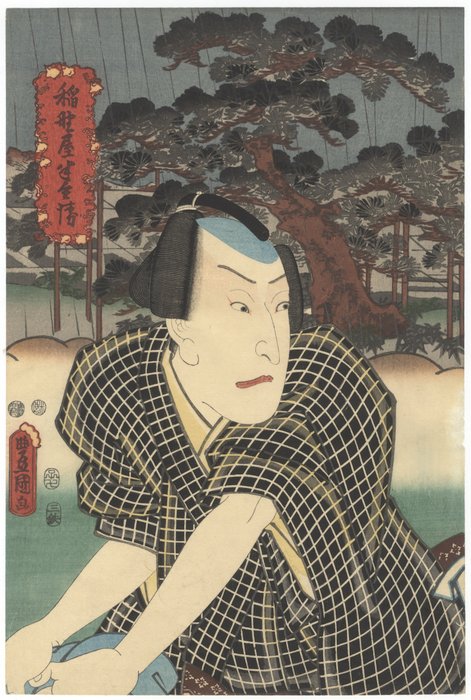 Ochiyo and Hanbei from Kabuki Play 'Yoi Koshin' 宵庚申 - Utagawa Kunisada (1785-1865) - Japan -  Edo-perioden (1600-1868)