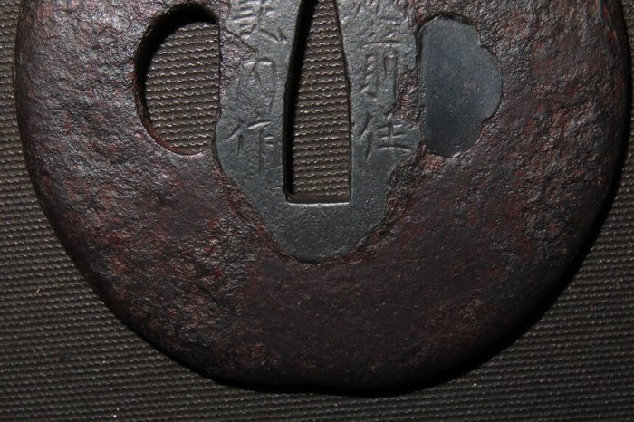 Katana - Smedet jern - Eggplant Tsuba : Echizen Kinaisaku : C4-599 - Japan - Edo-perioden (1600-1868)