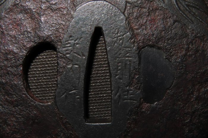 Katana - Smedet jern - Eggplant Tsuba : Echizen Kinaisaku : C4-599 - Japan - Edo-perioden (1600-1868)