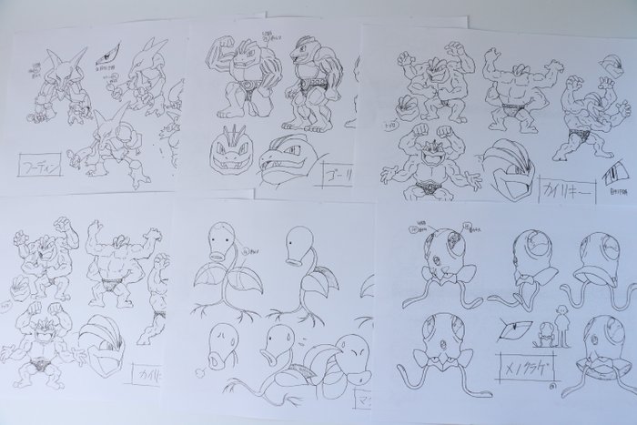 田尻智 Taziri Satoshi (1965-) Print - Pocket Monsters - A set of 33 reproduction art sheets from the first season of Pocket Monsters (Pokémon).