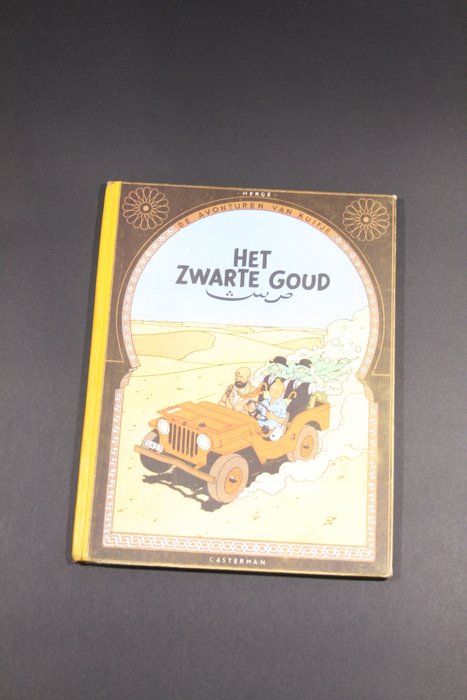 Kuifje 15 - Het Zwarte Goud - 1 Album - Første udgave - 1950