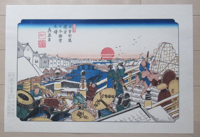 Snowy Dawn in Nihonbashi Bridge＆Otsu, from the series The Sixty-nine Stations of the Kisokaidô Road - Keisai Eisen ＆ Utagawa Hiroshige - Japan  (Ingen mindstepris)