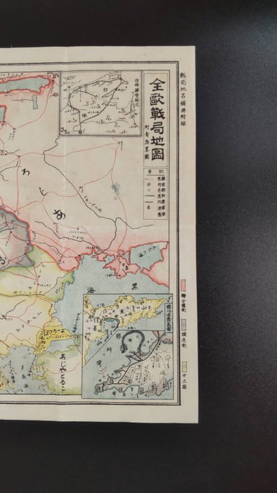 Europa - Tyskland; Europe Asia Current Affairs Research Association(欧亜時局研究会) - European-Asian state of the war map, issued August 1914 - 1901-1920