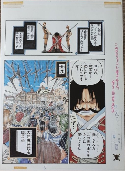 Eiichiro Oda - One Piece Episode 1 Original Manuscript - Pag 1