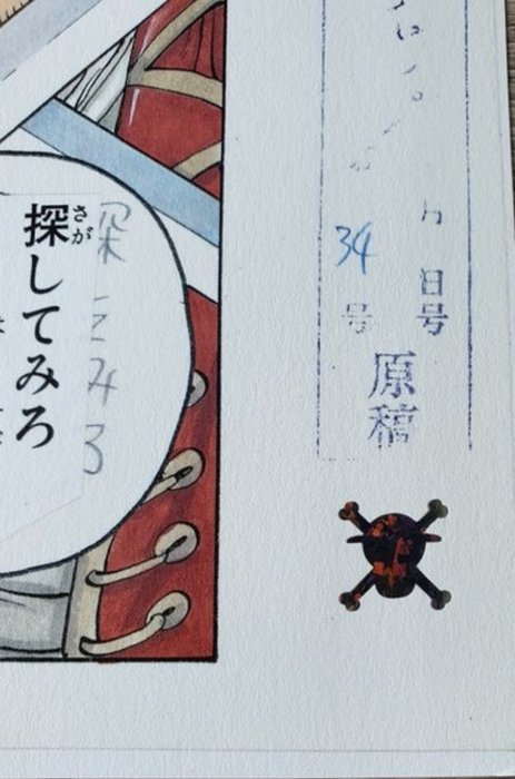 Eiichiro Oda - One Piece Episode 1 Original Manuscript - Pag 1