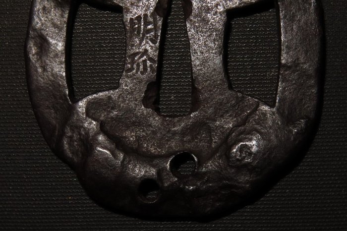 Katana - Smedet jern - Daisho Sukashi Tsuba by armor maker : Myochin : C4-181 - Japan - Edo-perioden (1600-1868)