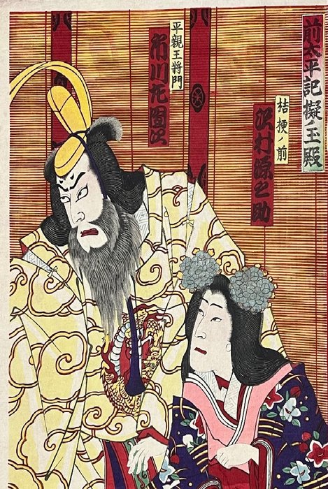 Scene from the kabuki play 'Zen Taiheiki gi no tamadono' 前太平記擬玉殿 - 1890 - Utagawa Kunisada III (1848-1920) - Japan -  Meiji-perioden (1868-1912)