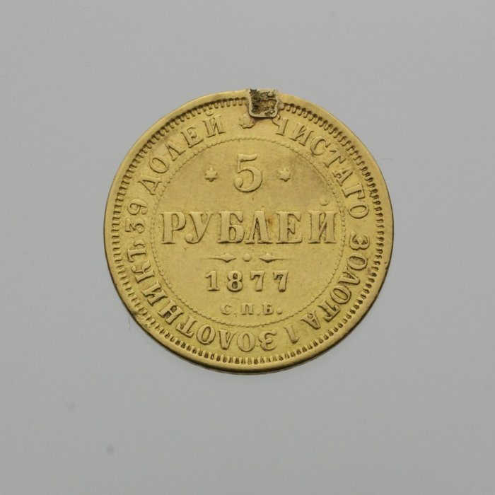 Rusland. Alexander II (1855-1881). 5 Roubles 1877 Saint-Pétersbourg