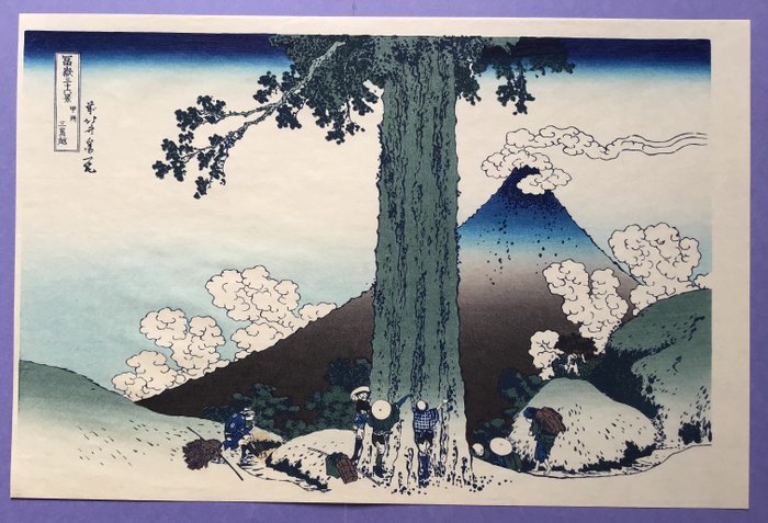 "Koshu, Mishimagoe pass 甲州三島越" fra 36 Views of Mt. Fuji 富嶽三十六景 - Papir - Katsushika Hokusai (1760-1849) - Japan - 1960'erne