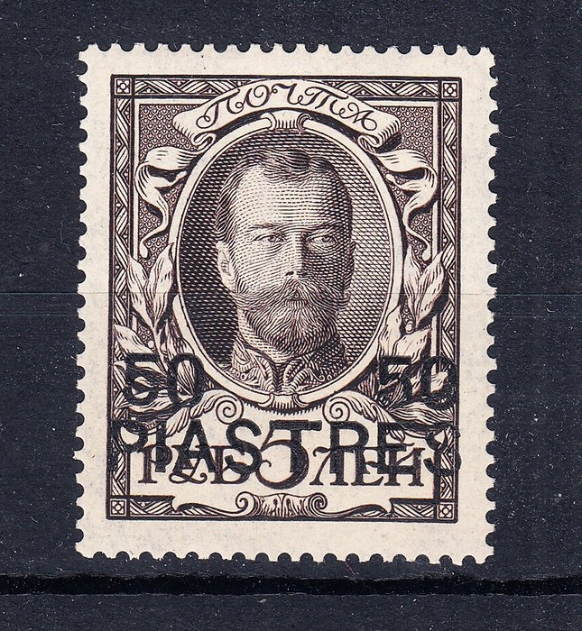 Levant (Rumænske Postkontorer) 1919 - Romanov 50 Piasters på 5 Rubler Mnh underskrevet - Scott 227