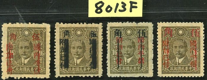 China - 1878-1949  - Opkrævning af tillæg