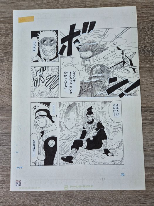 Naruto - 1 giclée page 46