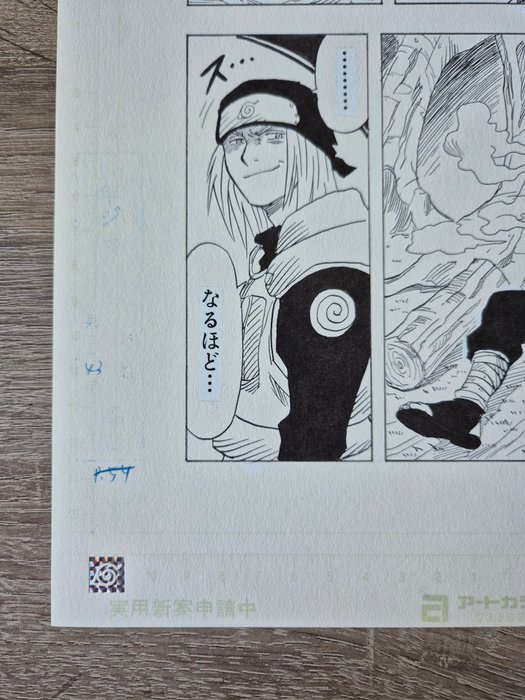 Naruto - 1 giclée page 46