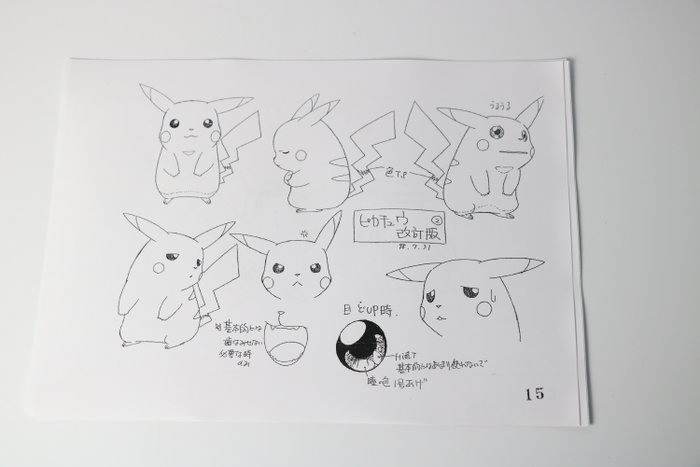 田尻智 Taziri Satoshi (1965-) Print - Pocket Monsters - A set of 9 reproduction art sheets from the first season of Pocket Monsters (Pokémon).