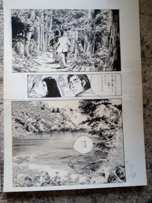 Ken Tsukikage - 1 Original drawing - Manga The Giant's Village