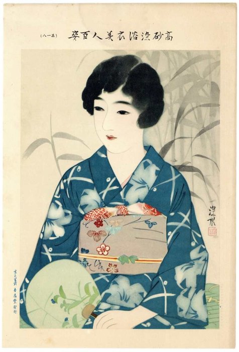 Six designs from the series ‘One Hundred Beauties in Takasago-dye Light Kimono' - 1931 (Shōwa 6) - Ito Shinsui (1898-1972) - Japan  (Ingen mindstepris)