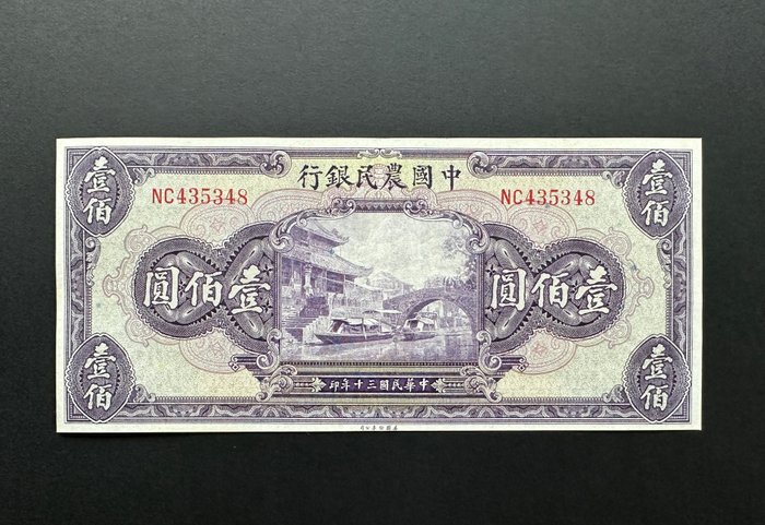 Kina. - 100 Yuan 1941 - Pick 477a  (Ingen mindstepris)