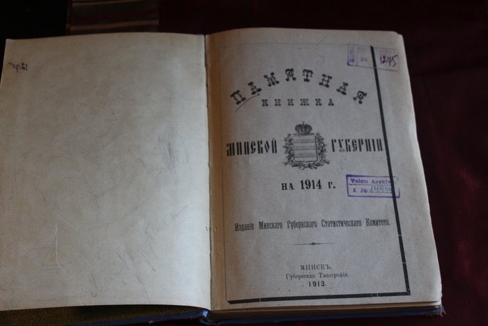 Minsk Provincial Statistical Committee - Памятная книжка Минской губернии на 1914 год - 1913