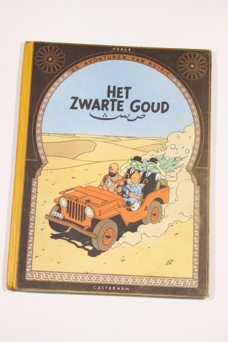 Kuifje 15 - Het Zwarte Goud - 1 Album - Første udgave - 1950