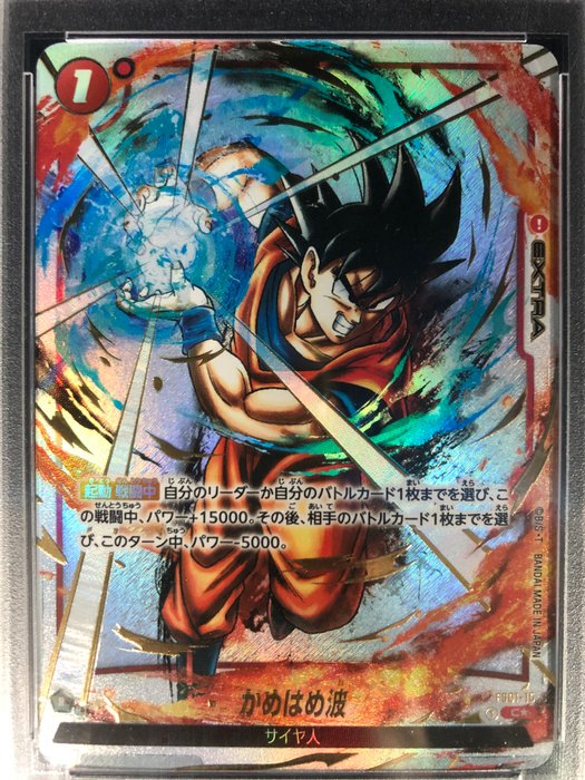 Bandai - 1 Graded card - Dragon Ball - Son Goku, Kamehameha - Dragon Ball Super Card Fusion World - PSA 10