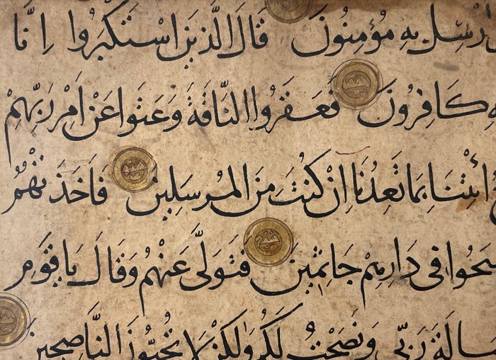 Unknown - Rare Quranic Manuscript Page - Seljuk Turkey - 1080