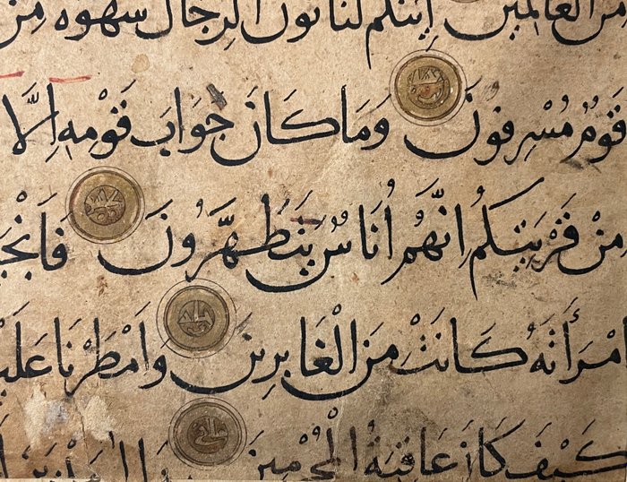 Unknown - Rare Quranic Manuscript Page - Seljuk Turkey - 1080