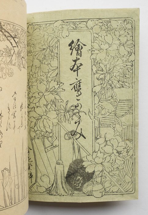 Kawanabe Kyōsai 河鍋暁斎 (1831-1889) - "Ehon taka kagami nihen" 絵本鷹かゞみ  二編上 (An Illustrated Mirror of Falconry part 2 vol 1) - 1879