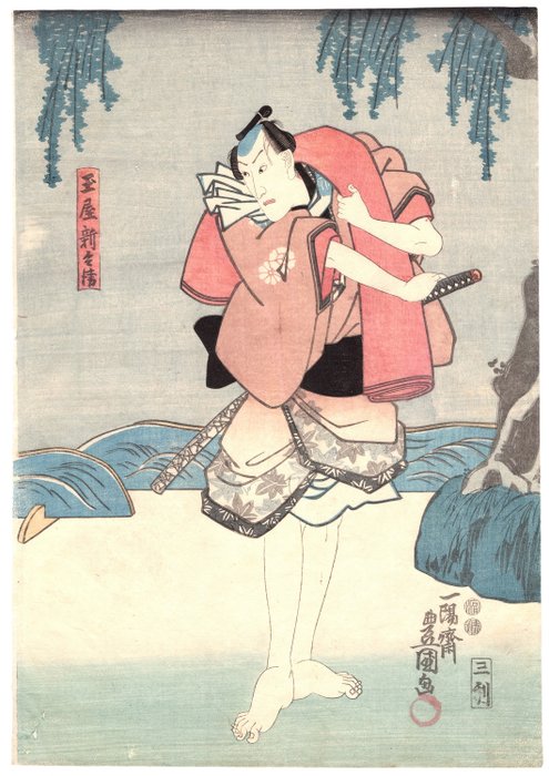 ? - Kunisada Utagawa (1786-1865) - Japan -  Edo-perioden (1600-1868)