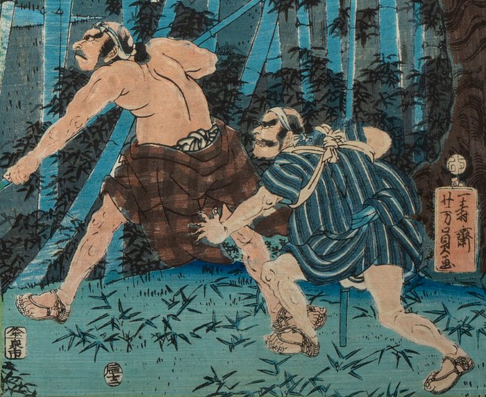 The Last Stand of Kiso Yoshinaka at Awazu (Kiso Yoshinaka Awazu ochi no zu) - 1856 - Utagawa Yoshikazu (act. 1848-1870) - Japan -  Edo-perioden (1600-1868)