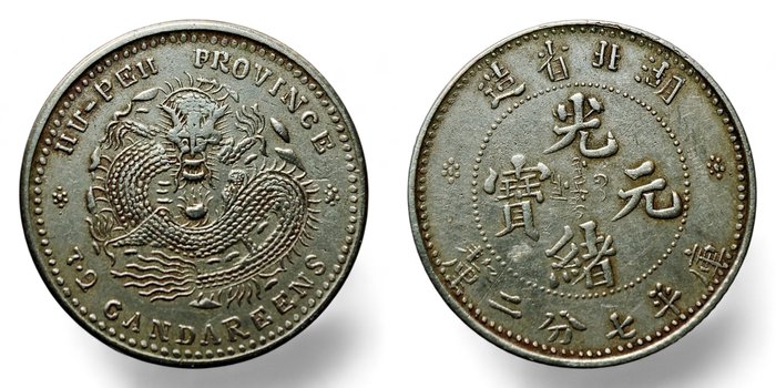 Kina, Qing-dynastiet. Hupeh Guangxu (1875-1908). 10 Fen XF/AU ND (1895-1907) Silver Private Mint  (Ingen mindstepris)