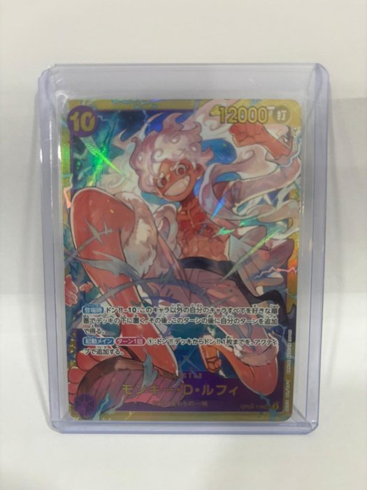 Bandai - 3 Card - One Piece - Monkey D Luffy  Sabo - OP05 - SEC SR AA