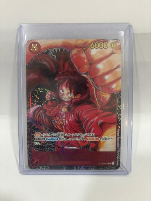 Bandai - 3 Card - One Piece - Monkey D Luffy  Sabo - OP05 - SEC SR AA