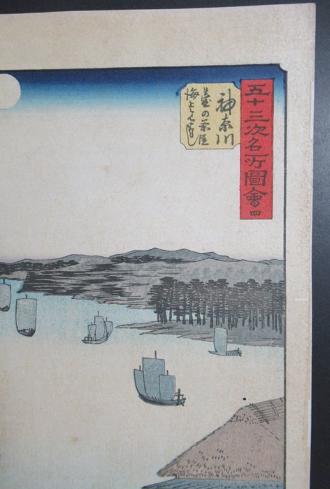 No 4 Kanagawa: View over the Sea from the Teahouses on the Embankment from the series Famous - Utagawa Hiroshige (1797-1858) - Japan  (Ingen mindstepris)