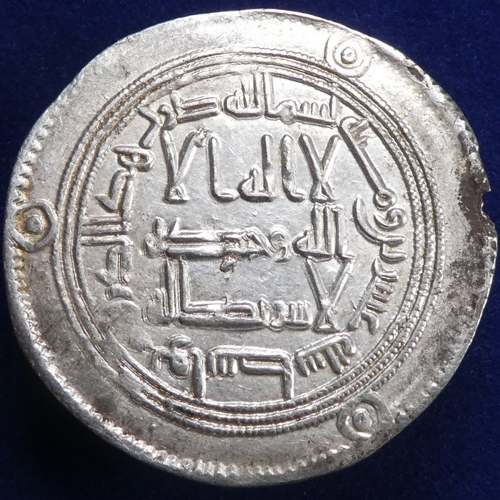 ISLAMISK Umayyad kalifat Hisham ibn 'Abd al-Malik Silver Dirham 120 AH/ Wasit  (Ingen mindstepris)