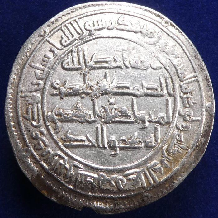 ISLAMISK Umayyad kalifat Hisham ibn 'Abd al-Malik Silver Dirham 120 AH/ Wasit  (Ingen mindstepris)