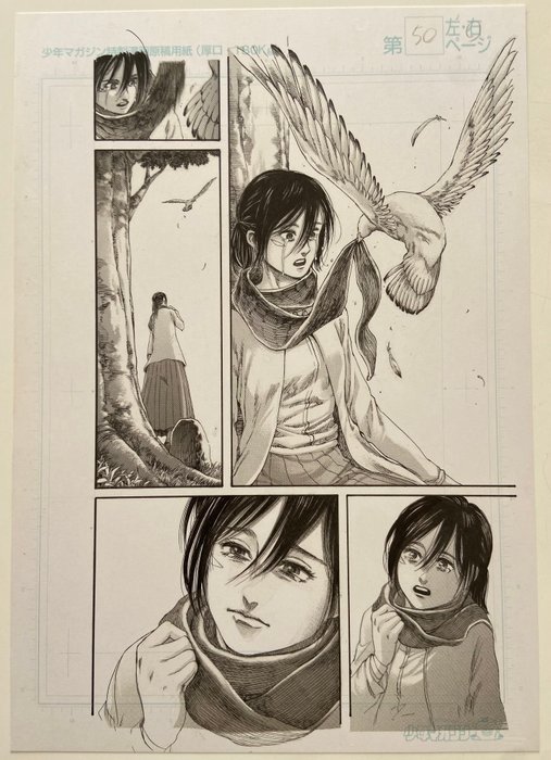 Hajime Isayama (諫山 創) - 1 Giclée - Attack on Titan - Final episode page 52